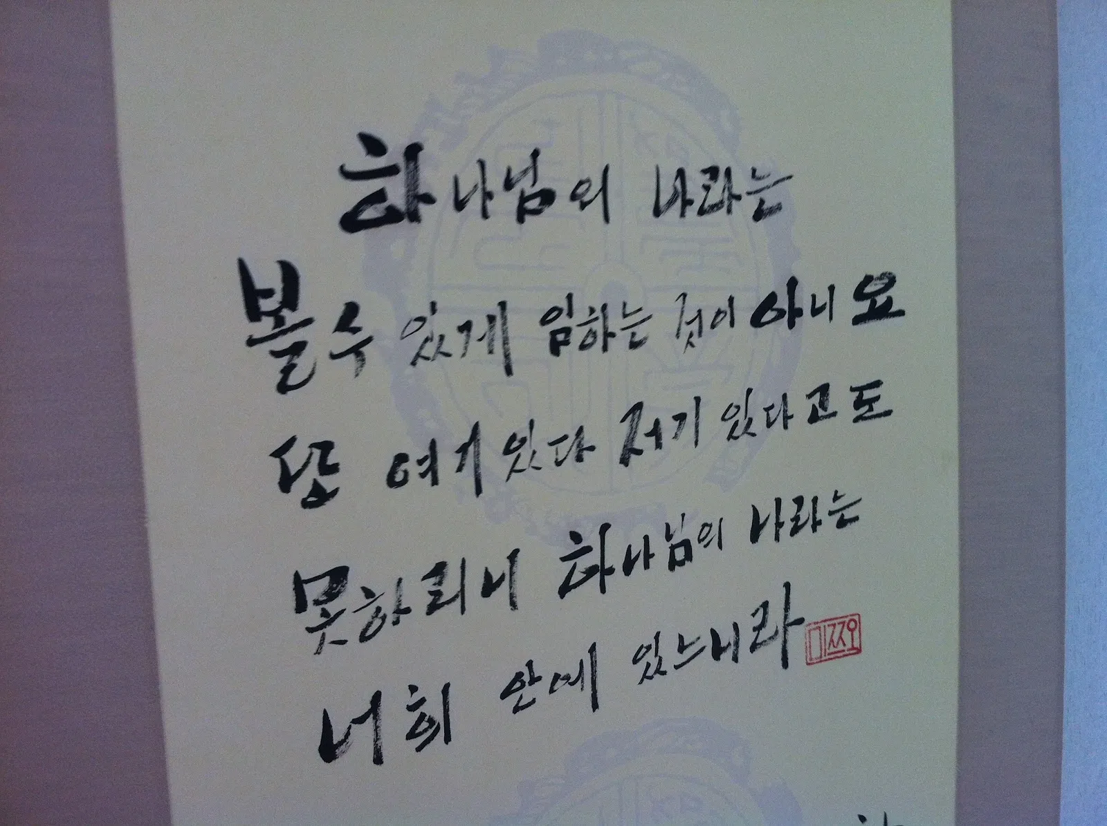 서예 작품